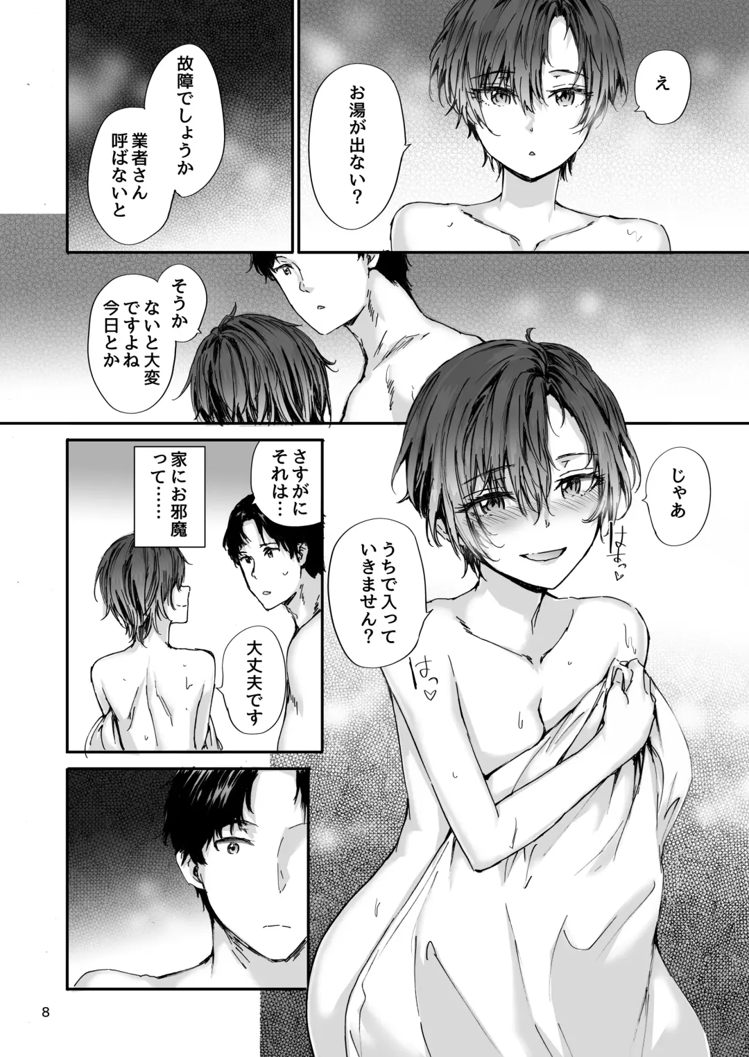 [Sumiya] Osagari Sex Friend Another - Pass The Sex Friend Another Aburaya Sae Hen Fhentai - Page 9