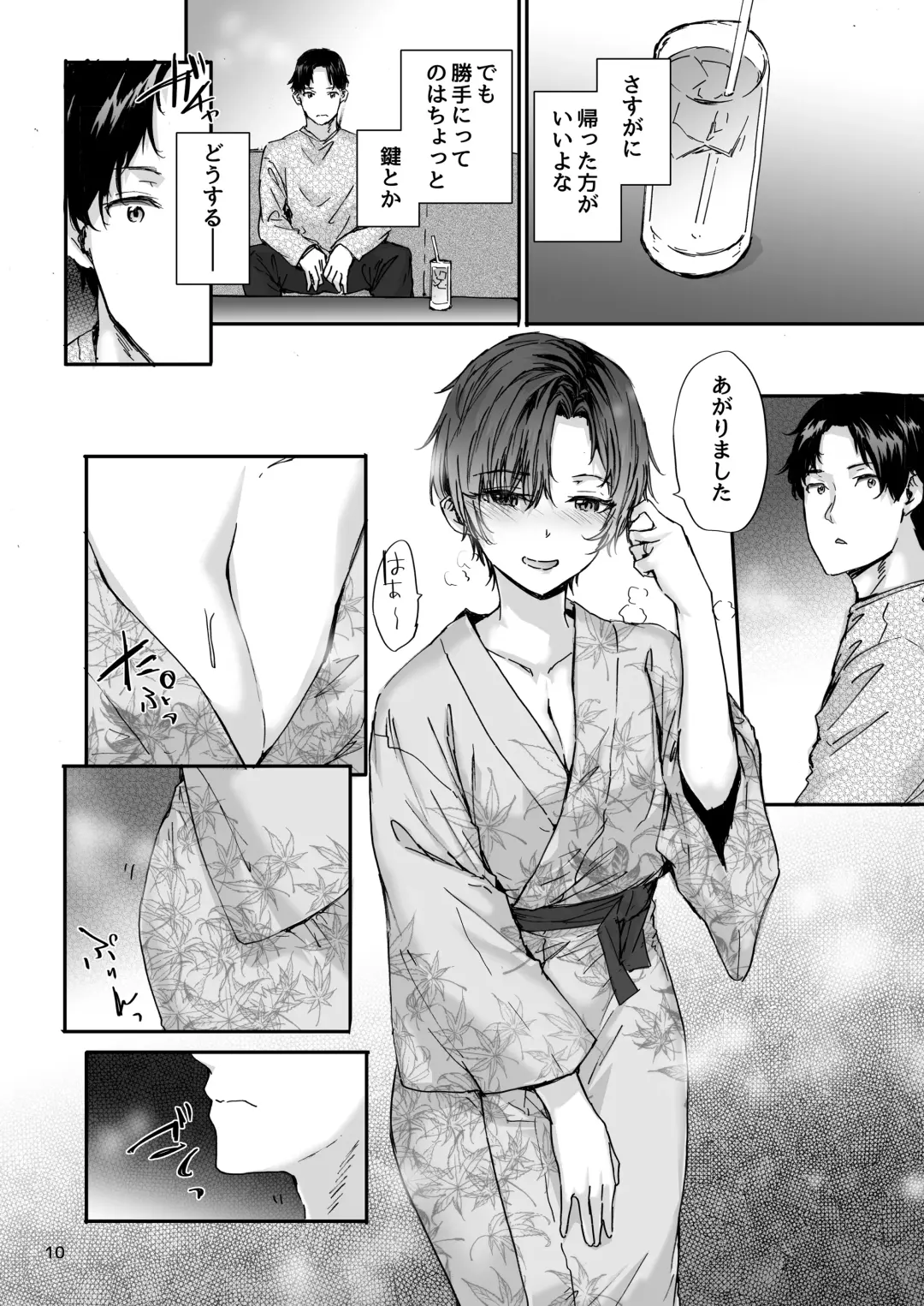 [Sumiya] Osagari Sex Friend Another - Pass The Sex Friend Another Aburaya Sae Hen Fhentai - Page 11