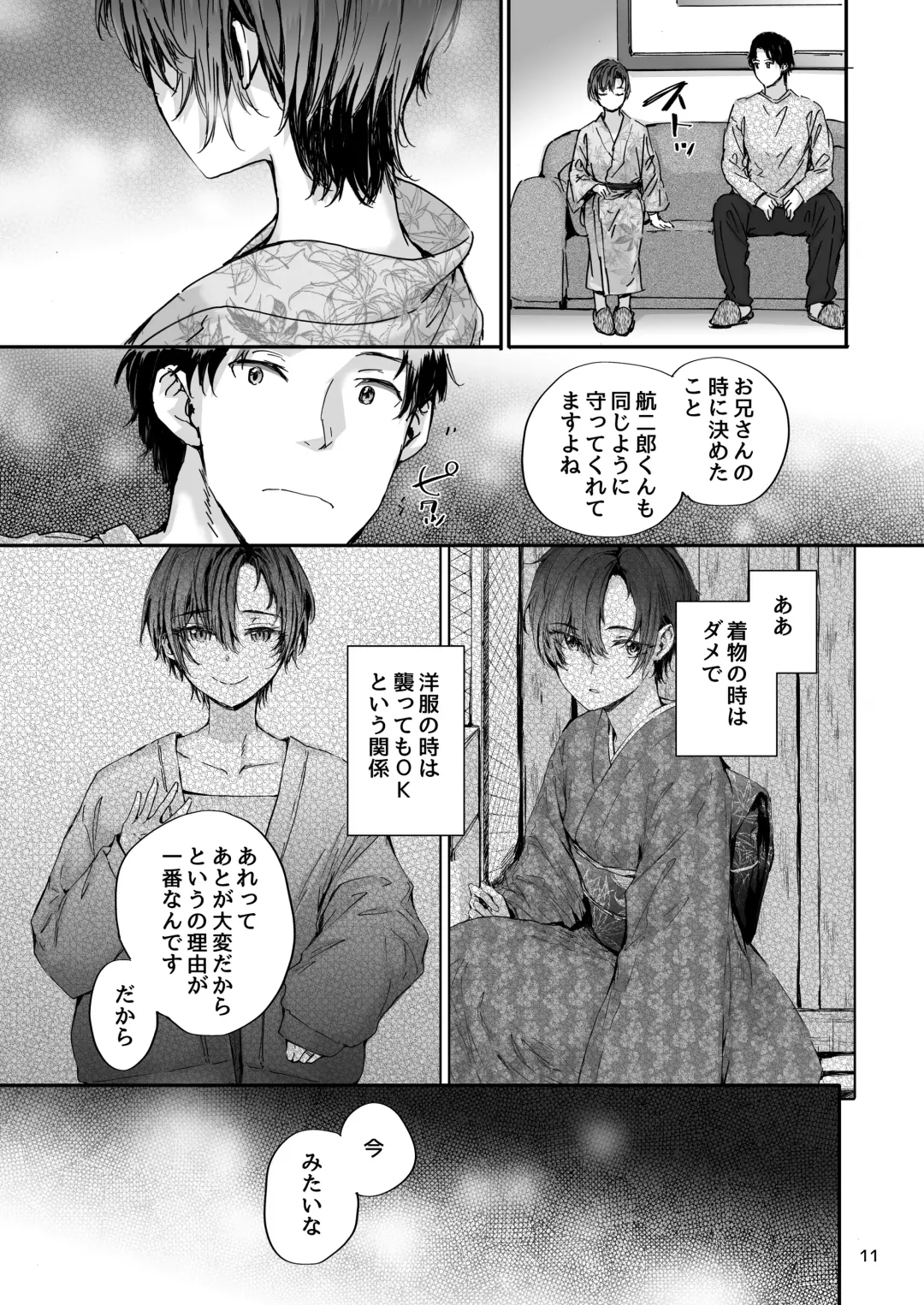 [Sumiya] Osagari Sex Friend Another - Pass The Sex Friend Another Aburaya Sae Hen Fhentai - Page 12