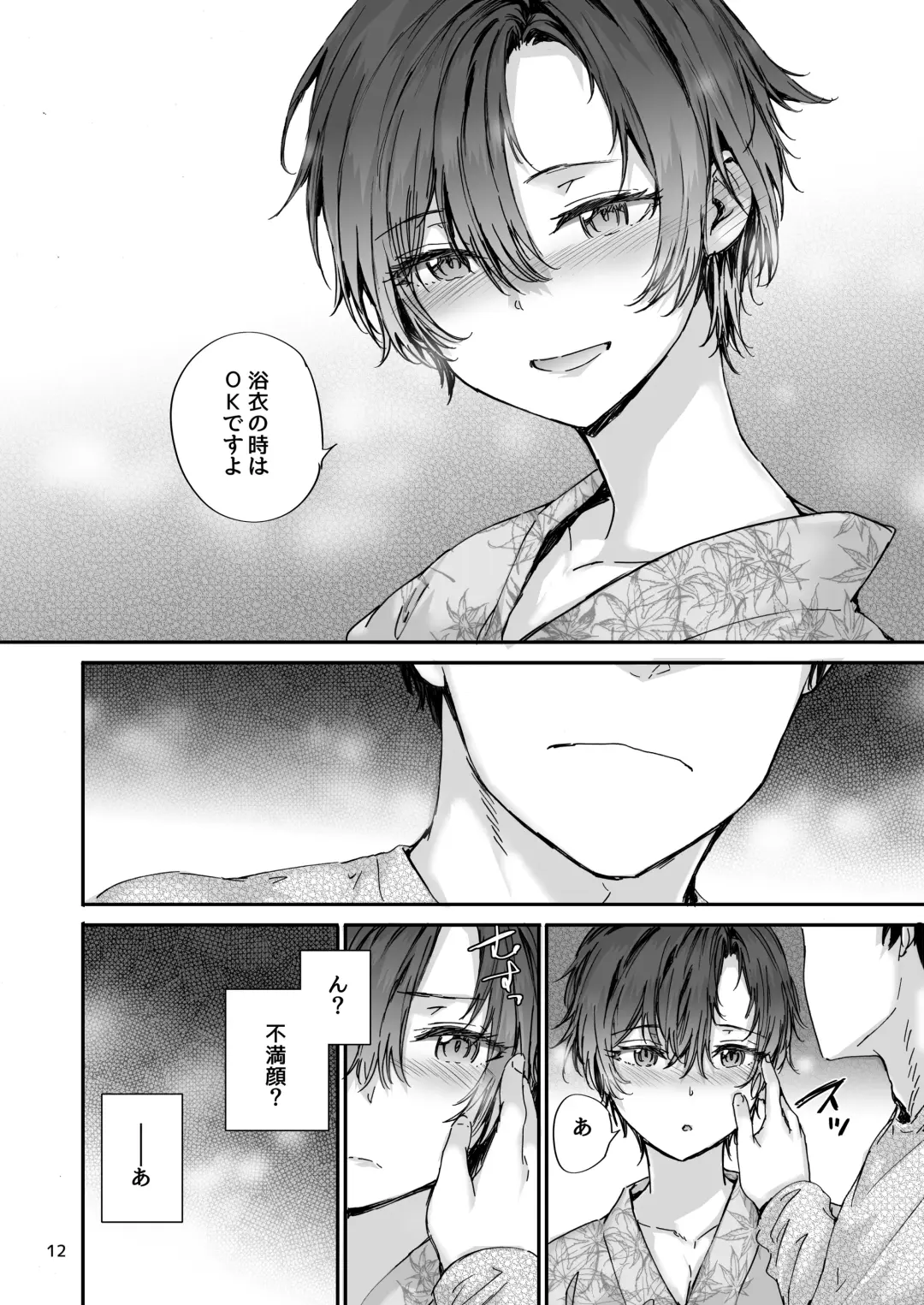 [Sumiya] Osagari Sex Friend Another - Pass The Sex Friend Another Aburaya Sae Hen Fhentai - Page 13