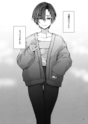 [Sumiya] Osagari Sex Friend Another - Pass The Sex Friend Another Aburaya Sae Hen Fhentai - Page 4