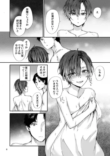 [Sumiya] Osagari Sex Friend Another - Pass The Sex Friend Another Aburaya Sae Hen Fhentai - Page 9