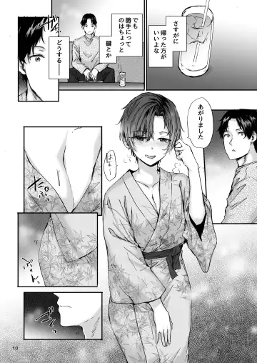 [Sumiya] Osagari Sex Friend Another - Pass The Sex Friend Another Aburaya Sae Hen Fhentai - Page 11