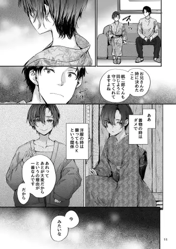 [Sumiya] Osagari Sex Friend Another - Pass The Sex Friend Another Aburaya Sae Hen Fhentai - Page 12