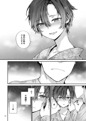 [Sumiya] Osagari Sex Friend Another - Pass The Sex Friend Another Aburaya Sae Hen Fhentai - Page 13