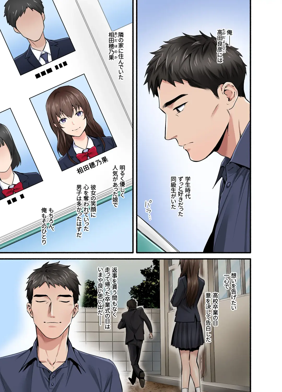 Hatsukoi no Hito no Musume Comic-ban Fhentai - Page 2