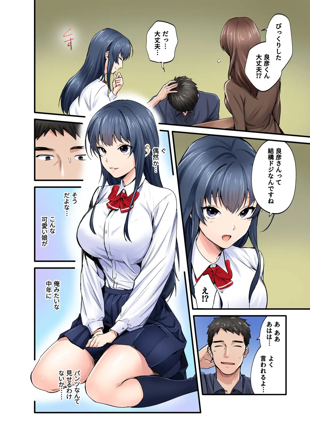 Hatsukoi no Hito no Musume Comic-ban Fhentai - Page 11