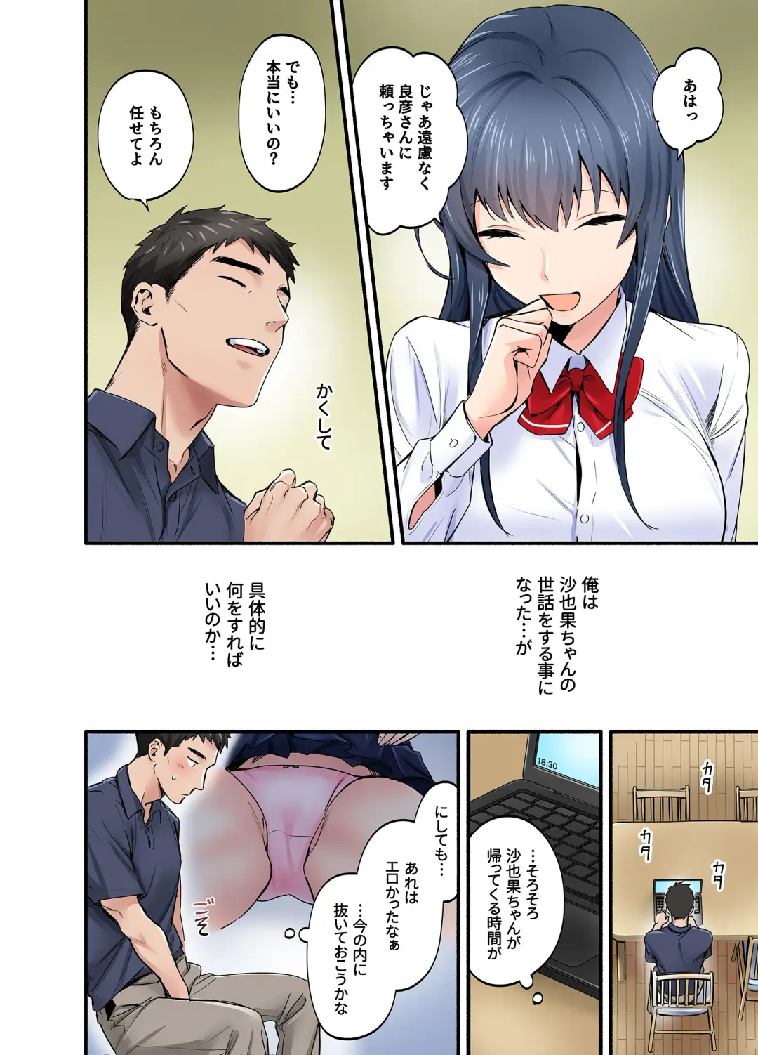 Hatsukoi no Hito no Musume Comic-ban Fhentai - Page 13