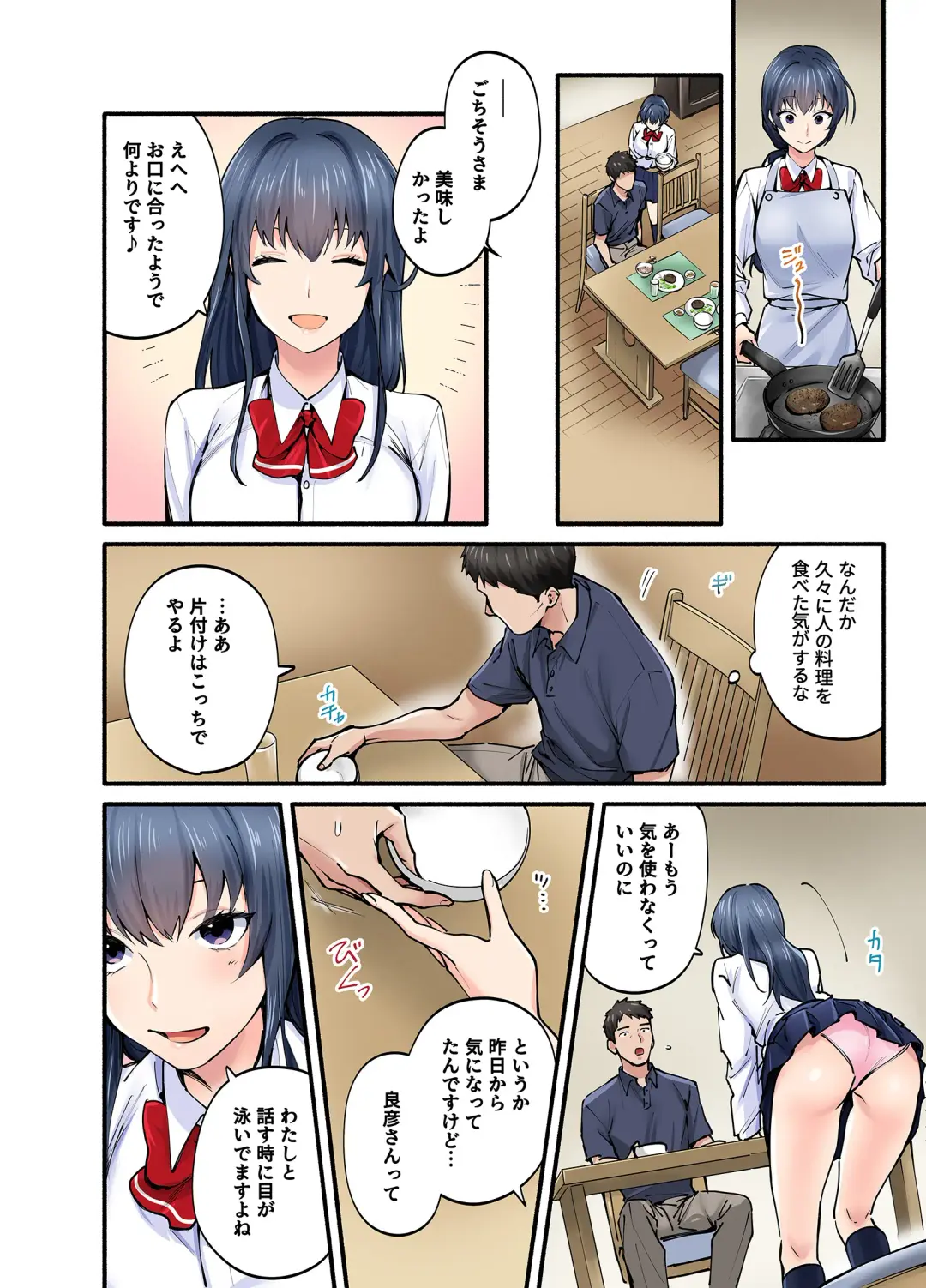 Hatsukoi no Hito no Musume Comic-ban Fhentai - Page 15