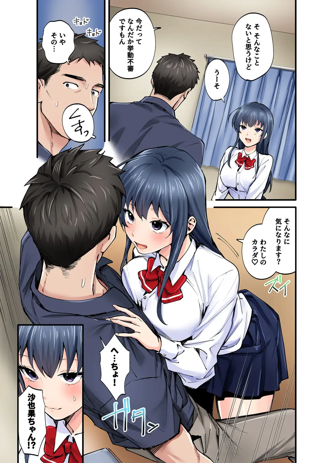 Hatsukoi no Hito no Musume Comic-ban Fhentai - Page 16