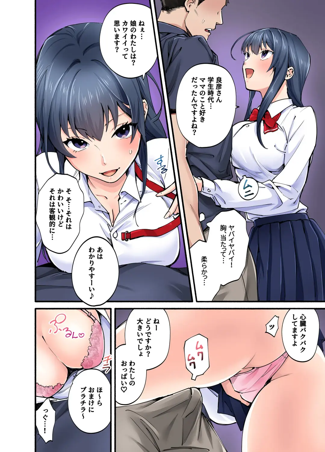 Hatsukoi no Hito no Musume Comic-ban Fhentai - Page 17