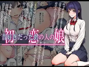 Read Hatsukoi no Hito no Musume Comic-ban - Fhentai