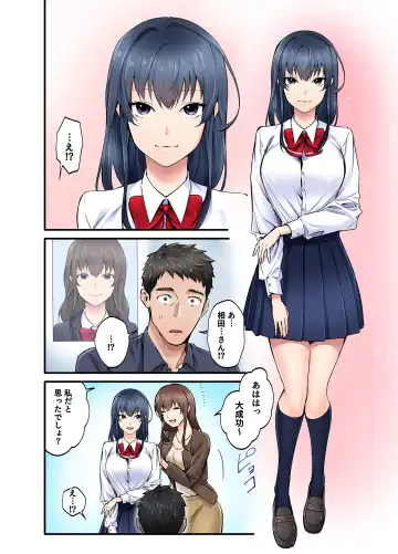 Hatsukoi no Hito no Musume Comic-ban Fhentai - Page 5