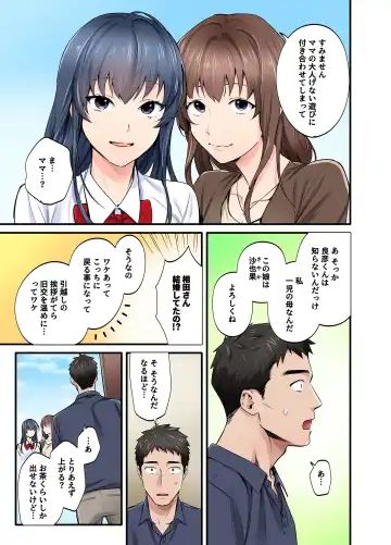 Hatsukoi no Hito no Musume Comic-ban Fhentai - Page 6