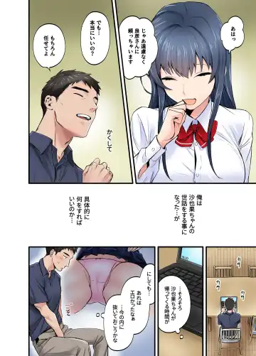 Hatsukoi no Hito no Musume Comic-ban Fhentai - Page 13