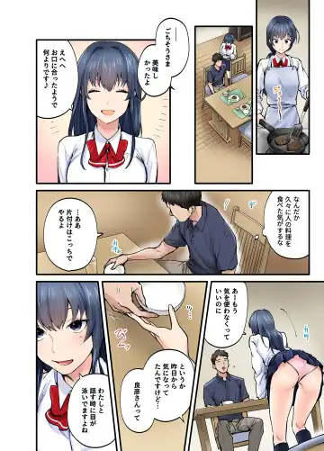 Hatsukoi no Hito no Musume Comic-ban Fhentai - Page 15