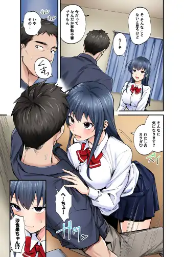 Hatsukoi no Hito no Musume Comic-ban Fhentai - Page 16