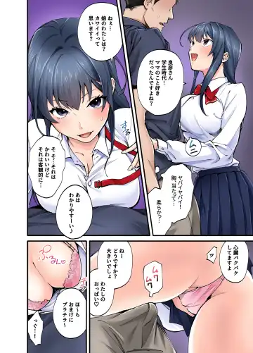 Hatsukoi no Hito no Musume Comic-ban Fhentai - Page 17