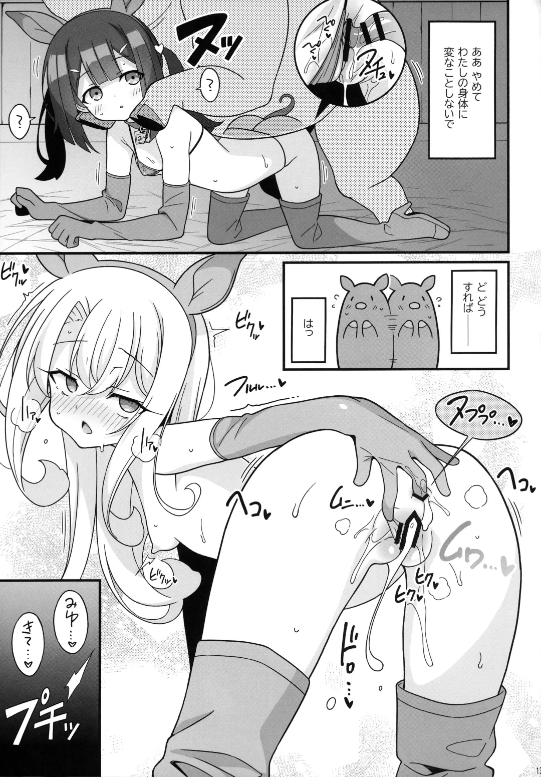 [Aoi Masami] Watashi-tachi Chikan Sarechaimashita Fhentai - Page 12
