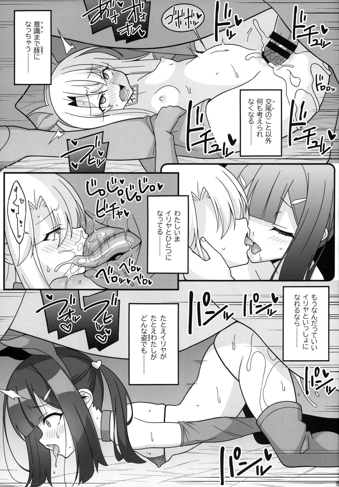 [Aoi Masami] Watashi-tachi Chikan Sarechaimashita Fhentai - Page 14