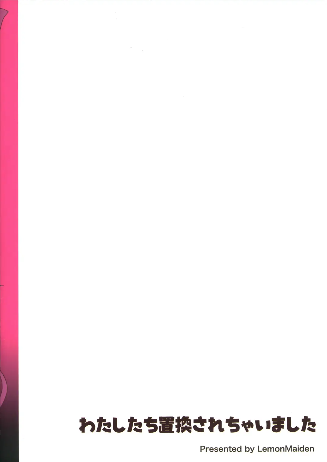 [Aoi Masami] Watashi-tachi Chikan Sarechaimashita Fhentai - Page 18