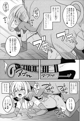 [Aoi Masami] Watashi-tachi Chikan Sarechaimashita Fhentai - Page 6