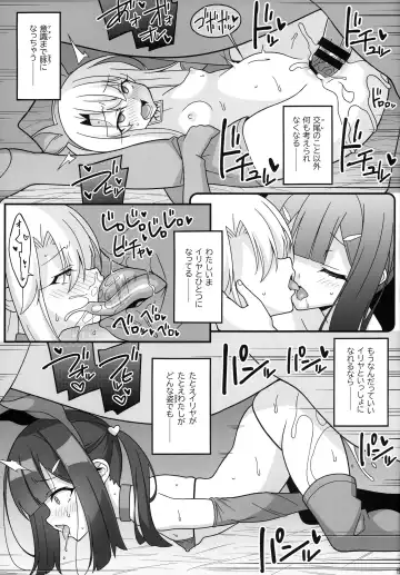 [Aoi Masami] Watashi-tachi Chikan Sarechaimashita Fhentai - Page 14