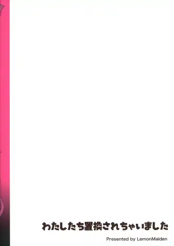 [Aoi Masami] Watashi-tachi Chikan Sarechaimashita Fhentai - Page 18