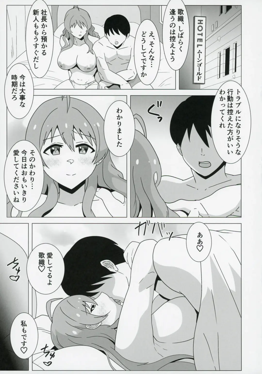 [Makuma Ikeru] Kaori,Kokujin Macho ni Kairakuochi,Netorare Sex de Kizamareta BBC. Fhentai - Page 4