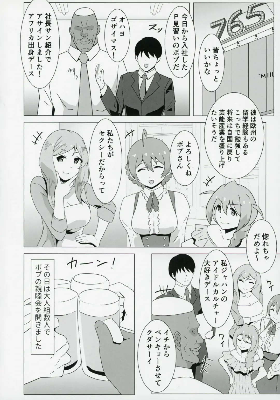 [Makuma Ikeru] Kaori,Kokujin Macho ni Kairakuochi,Netorare Sex de Kizamareta BBC. Fhentai - Page 5