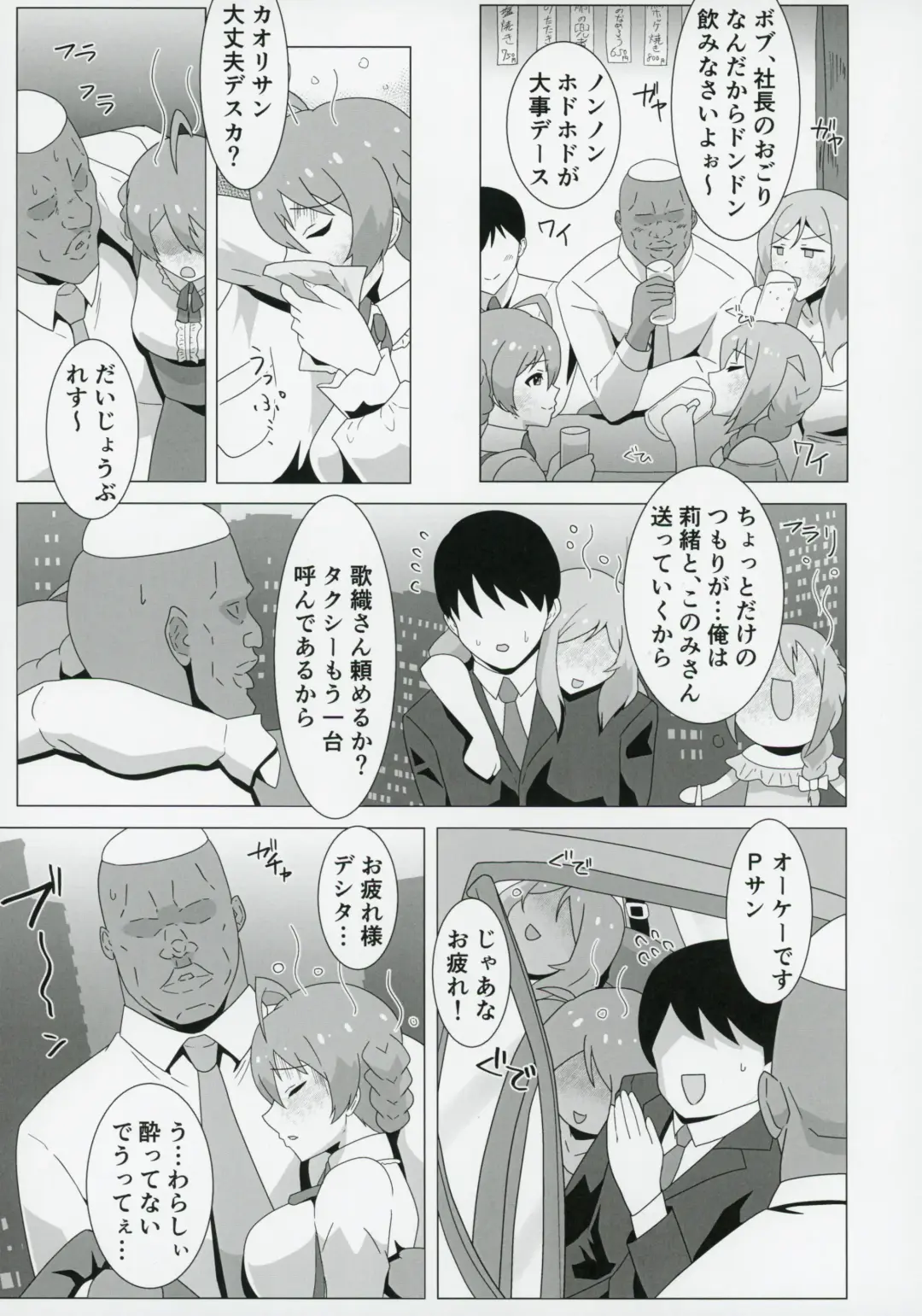 [Makuma Ikeru] Kaori,Kokujin Macho ni Kairakuochi,Netorare Sex de Kizamareta BBC. Fhentai - Page 6