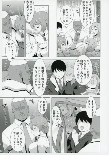 [Makuma Ikeru] Kaori,Kokujin Macho ni Kairakuochi,Netorare Sex de Kizamareta BBC. Fhentai - Page 6