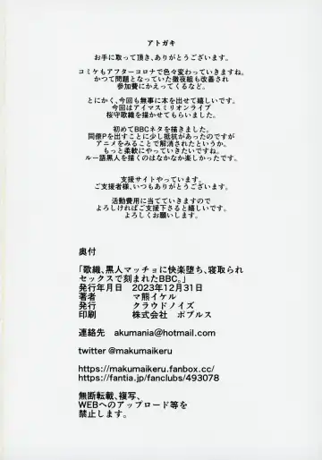 [Makuma Ikeru] Kaori,Kokujin Macho ni Kairakuochi,Netorare Sex de Kizamareta BBC. Fhentai - Page 25