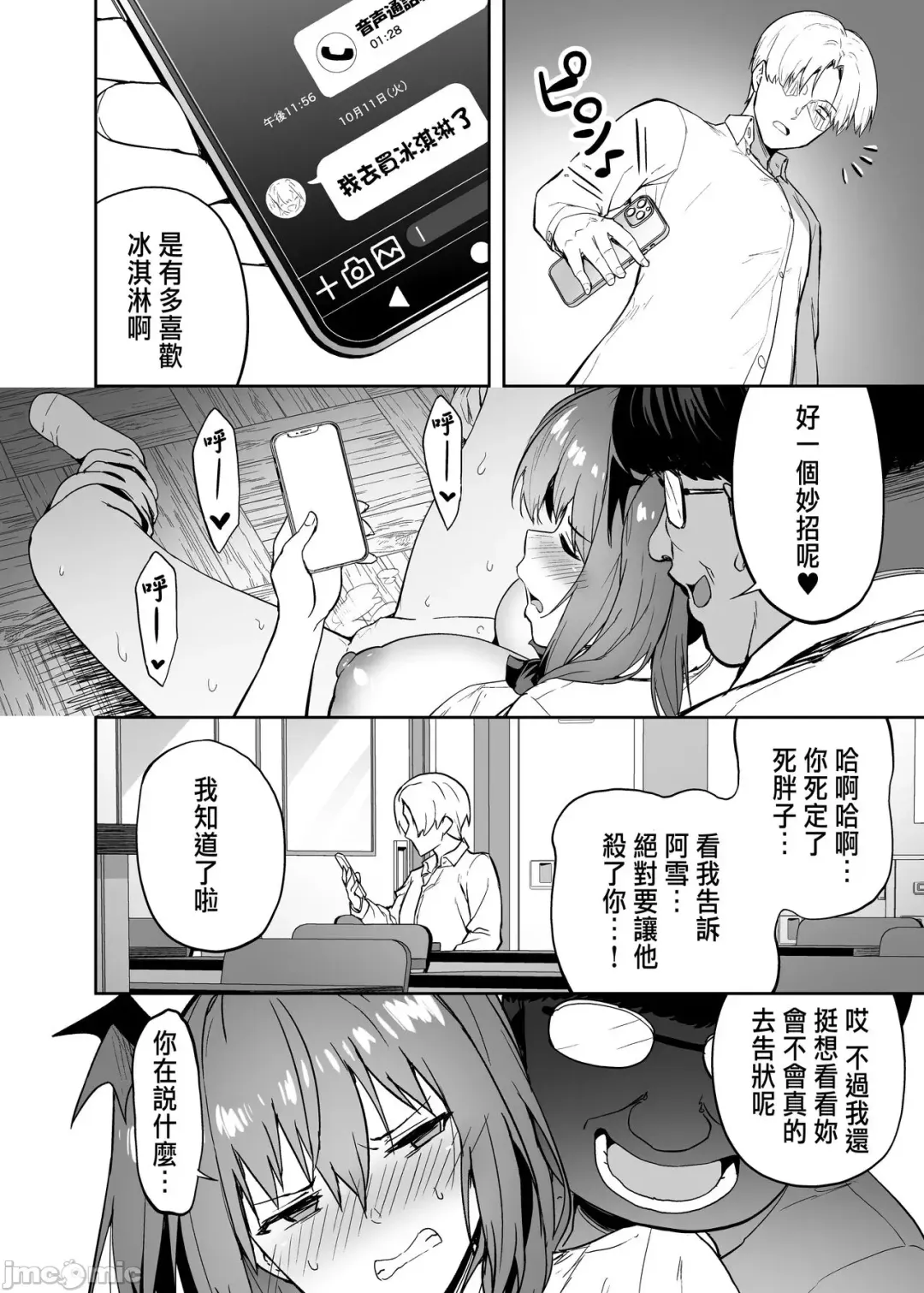 [Takurowo] 把囂張狂妄的辣妹變成魅魔來懲罰1+1.5+2 Fhentai - Page 33