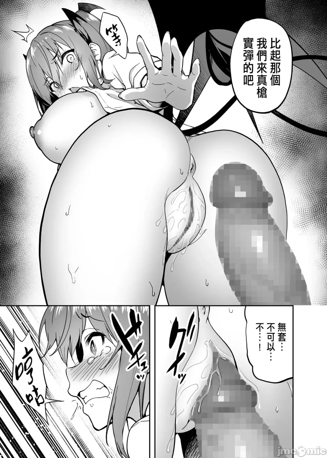 [Takurowo] 把囂張狂妄的辣妹變成魅魔來懲罰1+1.5+2 Fhentai - Page 34