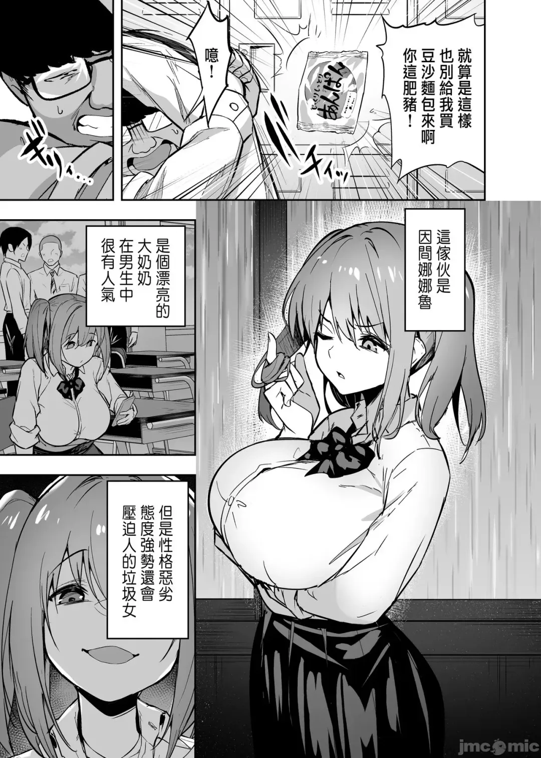 [Takurowo] 把囂張狂妄的辣妹變成魅魔來懲罰1+1.5+2 Fhentai - Page 6