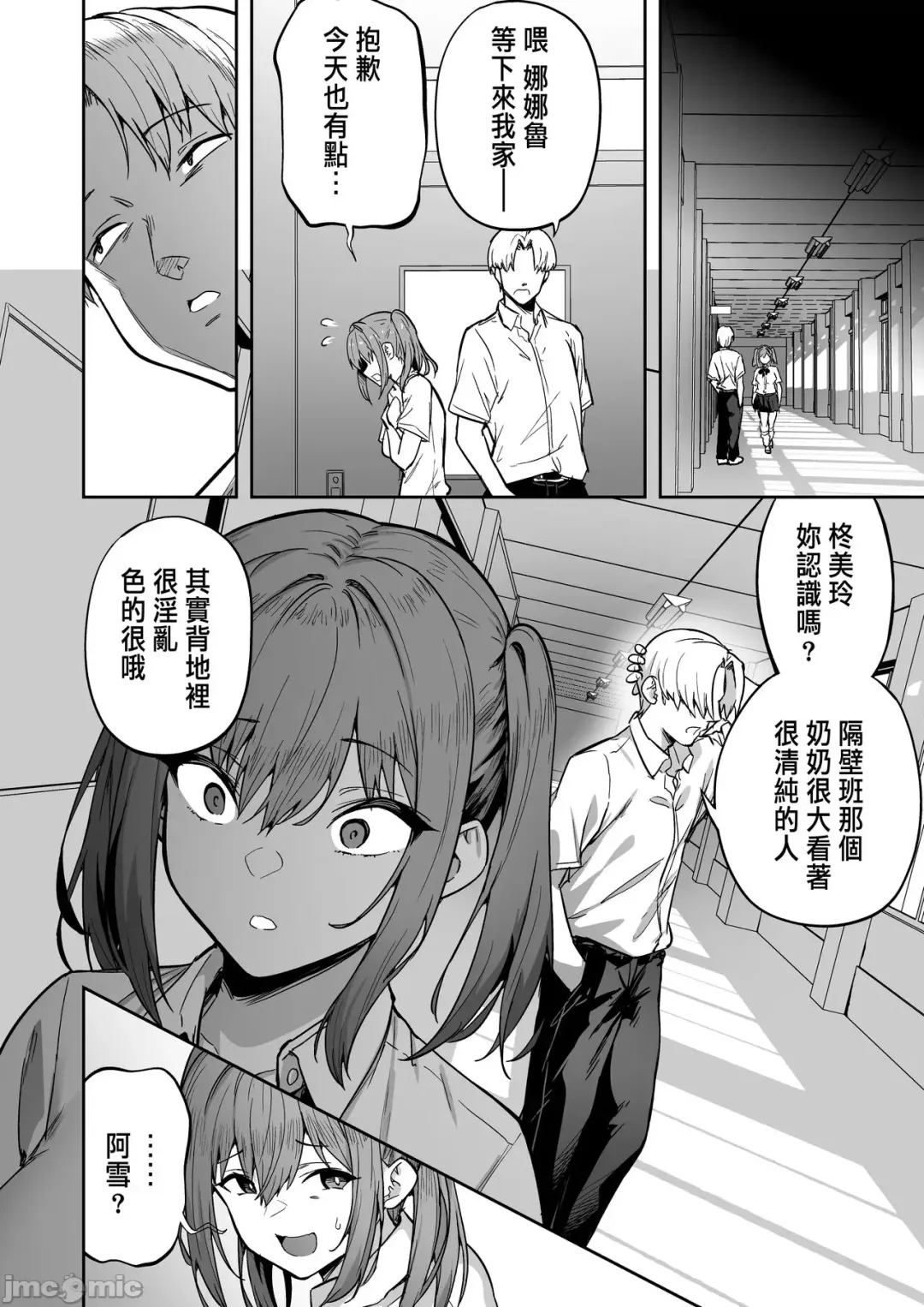 [Takurowo] 把囂張狂妄的辣妹變成魅魔來懲罰1+1.5+2 Fhentai - Page 64