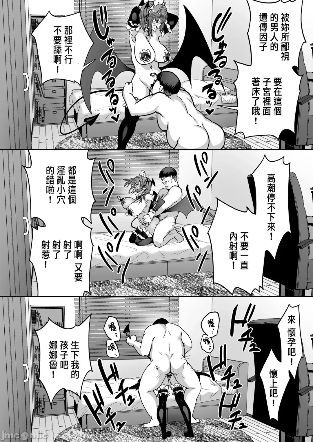 [Takurowo] 把囂張狂妄的辣妹變成魅魔來懲罰1+1.5+2 Fhentai - Page 88