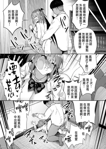 [Takurowo] 把囂張狂妄的辣妹變成魅魔來懲罰1+1.5+2 Fhentai - Page 46