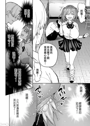 [Takurowo] 把囂張狂妄的辣妹變成魅魔來懲罰1+1.5+2 Fhentai - Page 51