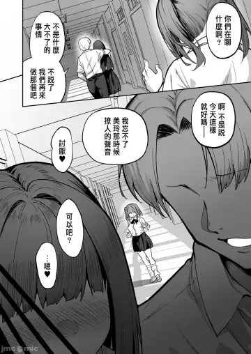 [Takurowo] 把囂張狂妄的辣妹變成魅魔來懲罰1+1.5+2 Fhentai - Page 66