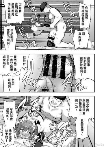 [Takurowo] 把囂張狂妄的辣妹變成魅魔來懲罰1+1.5+2 Fhentai - Page 75