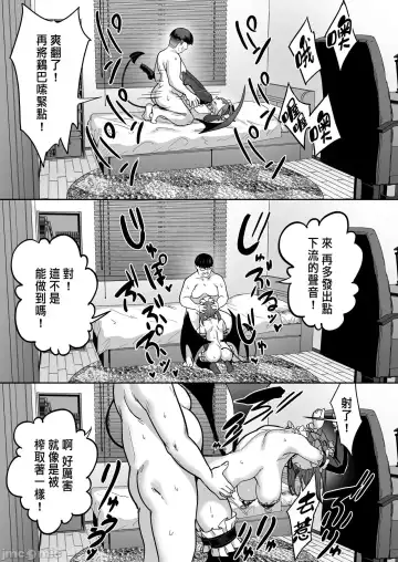 [Takurowo] 把囂張狂妄的辣妹變成魅魔來懲罰1+1.5+2 Fhentai - Page 87