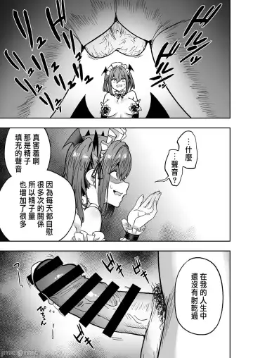 [Takurowo] 把囂張狂妄的辣妹變成魅魔來懲罰1+1.5+2 Fhentai - Page 91