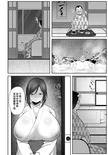 [Skylader] Okami no Netorare Omotenashi Fhentai - Page 6