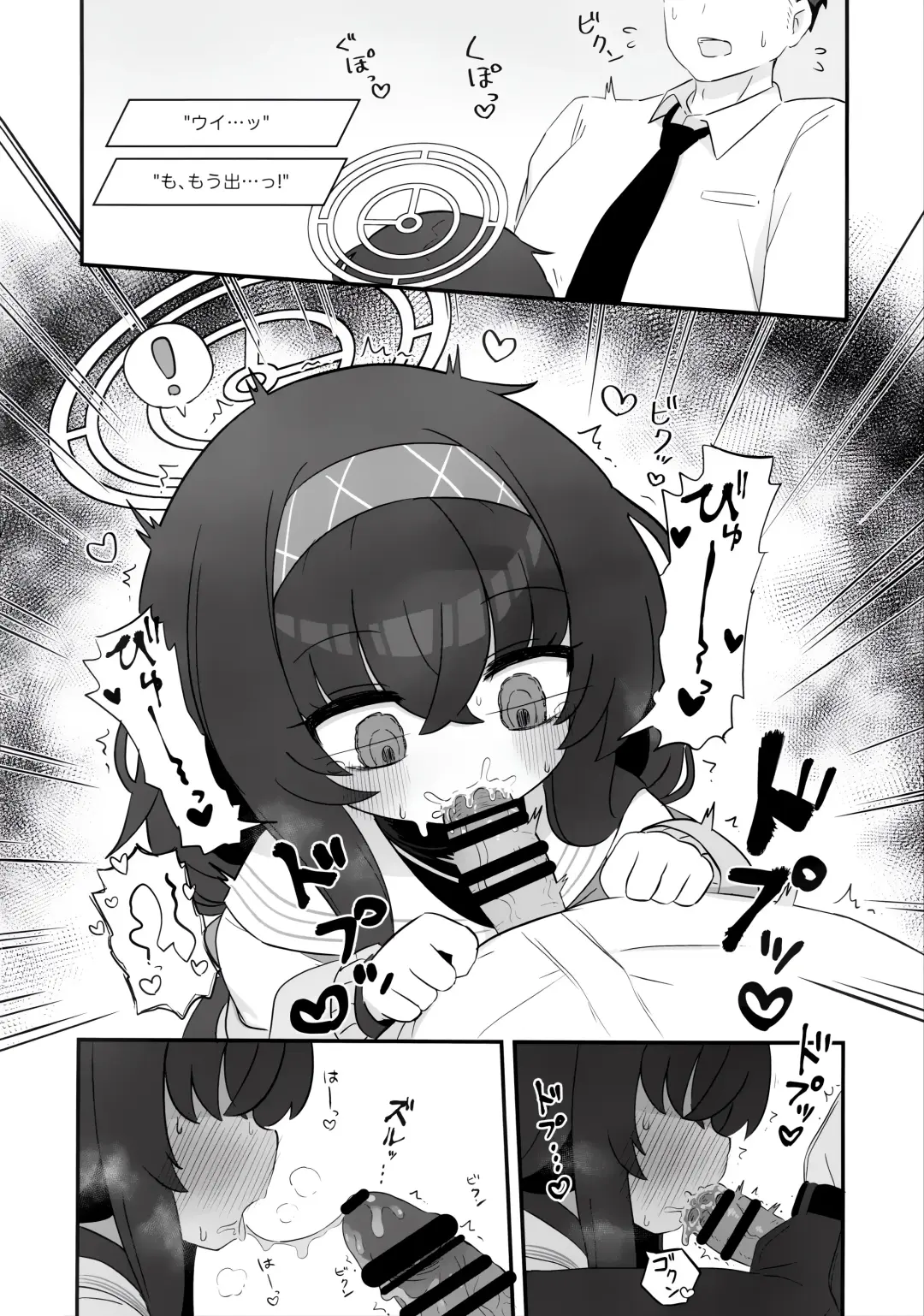 [Yugana] Biyaku wo Nondeshimatta Kozeki Ui ni Osowareru Hon Fhentai - Page 9