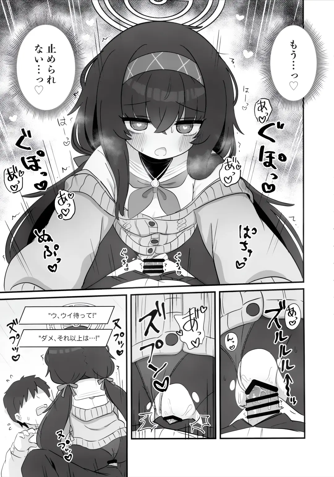 [Yugana] Biyaku wo Nondeshimatta Kozeki Ui ni Osowareru Hon Fhentai - Page 14