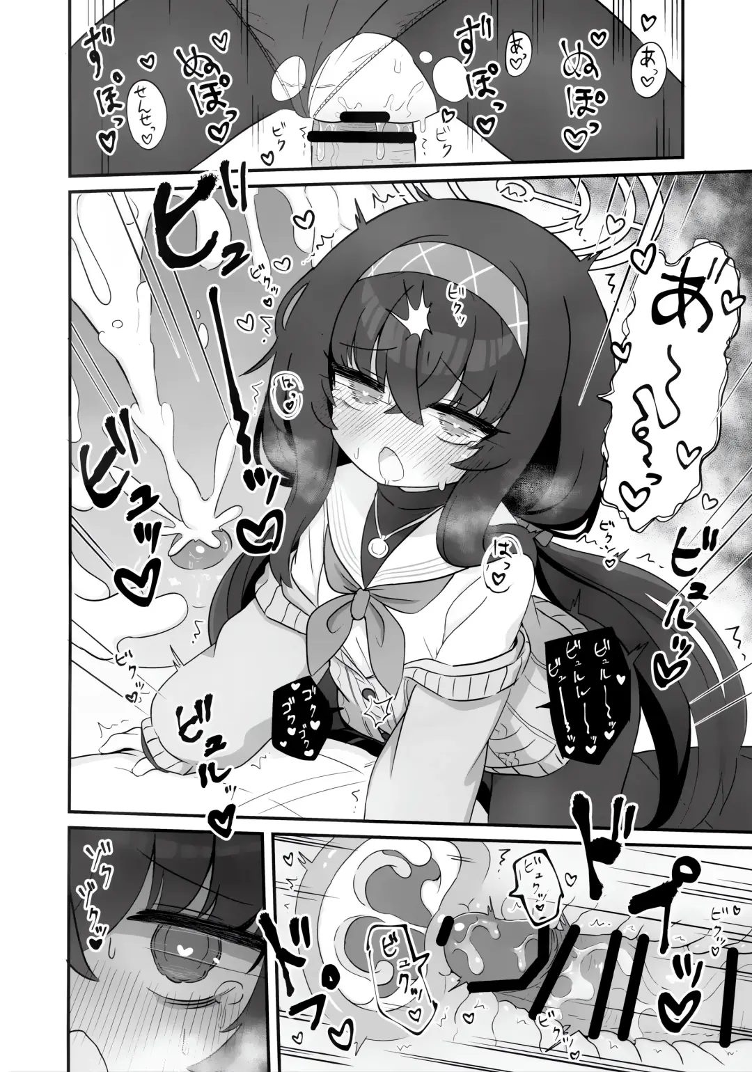 [Yugana] Biyaku wo Nondeshimatta Kozeki Ui ni Osowareru Hon Fhentai - Page 17