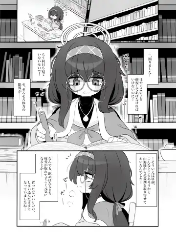 [Yugana] Biyaku wo Nondeshimatta Kozeki Ui ni Osowareru Hon Fhentai - Page 2