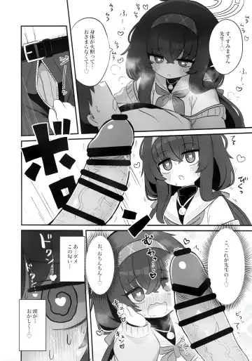 [Yugana] Biyaku wo Nondeshimatta Kozeki Ui ni Osowareru Hon Fhentai - Page 7